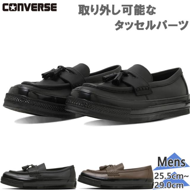 コンバース メンズ ALL STAR SQUARETOE LOAFER オールスター スクエアトウ ローファー スニーカー 靴 シューズ ブラック 黒 ブラウン 茶色 送料無料 CONVERSE 31316980 31316981
