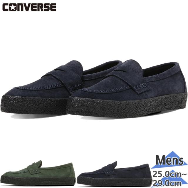 コンバース メンズ CS LOAFER II SK ローファー スニーカー 靴 シューズ スエード ローカット ネイビー グリーン 緑 送料無料 CONVERSE 33702640 33702641