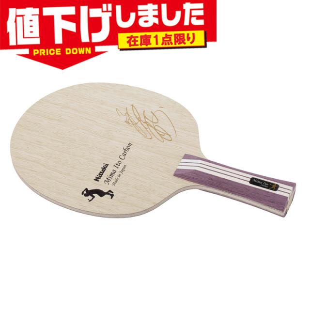 在庫1点限り ニッタク メンズ レディース 伊藤美誠カーボン FL 卓球 競技 アクセサリー ラケット シェークハンド ブラック 黒 送料無料 Nittaku NC-0467