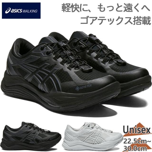 アシックス ウォーキング メンズ レディース ゲルライドウォーク GORE-TEX 2 スニーカー 靴 シューズ ウォーキング 旅行 散歩 防水 ゴアテックス ブラック 黒 グレー 灰色 送料無料 asics walking 1293A044