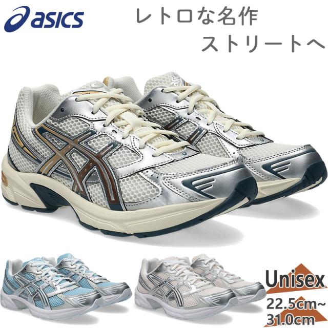 アシックス メンズ レディース GEL-1130 スニーカー 靴 シューズ タウンユース ローカット シルバー 送料無料 asics 1203A609