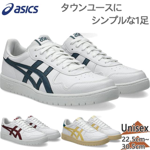 アシックス メンズ レディース JAPAN S ジャパンエス スニーカー 靴 シューズ タウンユース ローカット レトロ クラシック ホワイト 白 送料無料 asics 1203A615