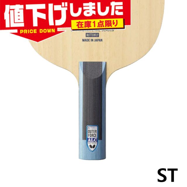 在庫1点限り ST バタフライ メンズ レディース アウターフォース ALC 卓球 競技 ラケット 攻撃用シェーク シェークハンド 中級者向け 送料無料 Butterfly 37344