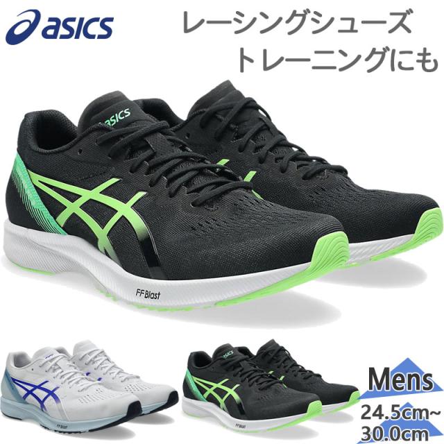アシックス メンズ TARTHER RP 3 ターサー スニーカー 靴 シューズ ランニング ジョギング トレーニング テンポラン ホワイト 白 ブラック 黒 送料無料 asics 1011B465