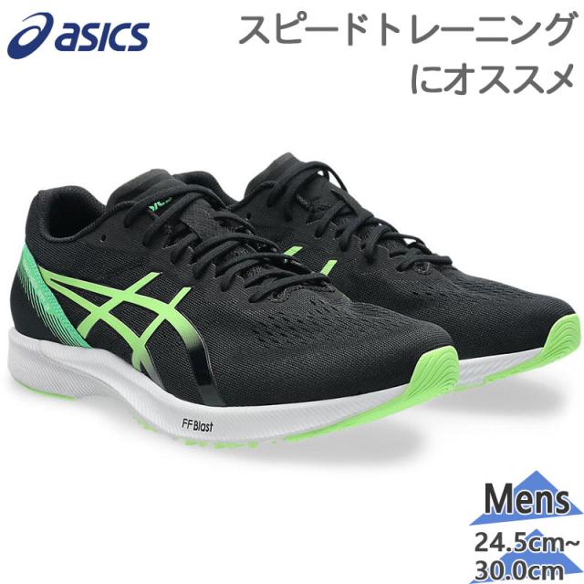 ワイド 幅広 アシックス メンズ TARTHER RP 3 WIDE ターサー スニーカー 靴 シューズ ランニング ジョギング トレーニング レーシング テンポラン ブラック 黒 送料無料 asics 1011B466