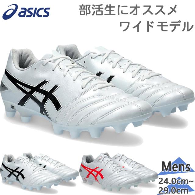 幅広 アシックス メンズ DS LIGHT ADVANCE WIDE サッカー 靴 シューズ 競技 部活 スパイク ホワイト 白 送料無料 asics 1103A098