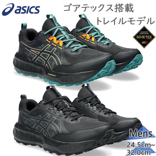 アシックス メンズ GEL-SONOMA 8 GTX ゲル ソノマ スニーカー 靴 シューズ ランニング アウトドア トレイル ゴアテックス 防水 ローカット ブラック 黒 送料無料 asics 1011B977