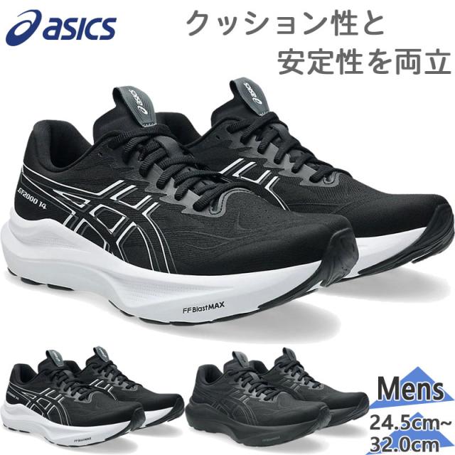 幅広 アシックス メンズ GT-2000 14 EXTRA WIDE スニーカー 靴 シューズ ランニング ジョギング トレーニング ブラック 黒 送料無料 asics 1011C057