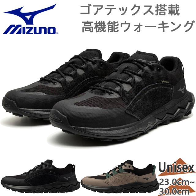 3E相当 幅広 ワイド ミズノ メンズ レディース ウエーブヌーGTX 靴 シューズ ウォーキング 旅行 アウトドア ゴアテックス 防水 ローカット ブラック 黒 ブラウン 茶色 送料無料 Mizuno B1GA2502