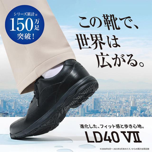 4E相当 幅広 ワイド ミズノ メンズ LD40 VII SW スニーカー 靴 シューズ ウォーキング 旅行 散歩 普段履き ビジネス 紐 ファスナー 抗菌 防臭 ブラック 黒 ブラウン 茶色 送料無料 Mizuno B1GC2403