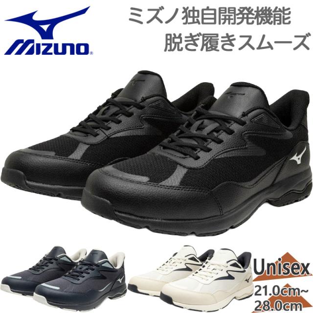 3E相当 幅広 ワイド ミズノ メンズ レディース LDネクストイージー スニーカー 靴 シューズ ウォーキング 旅行 散歩 脱ぎ履きしやすい ブラック 黒 ネイビー ベージュ 送料無料 Mizuno B1GC2600