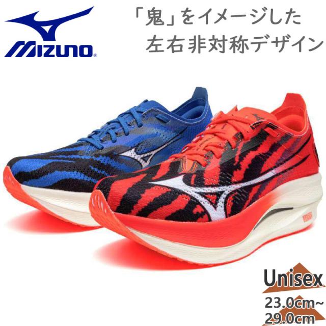 ミズノ メンズ レディース ウエーブリベリオンプロ LOW スニーカー 靴 シューズ ランニング マラソン レース 駅伝 サブ3 ブルー レッド 赤 送料無料 Mizuno U1GD2543