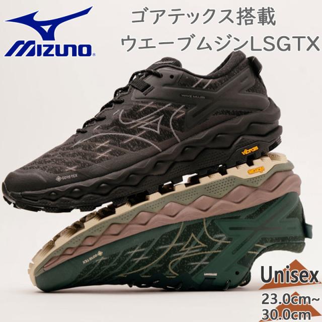 ミズノ メンズ レディース WAVE MUJIN LS GTX ウエーブ ムジン スニーカー 靴 シューズ タウンユース ゴアテックス 防水 トレイル ブラック 黒 グリーン 緑 送料無料 Mizuno D1GA2501