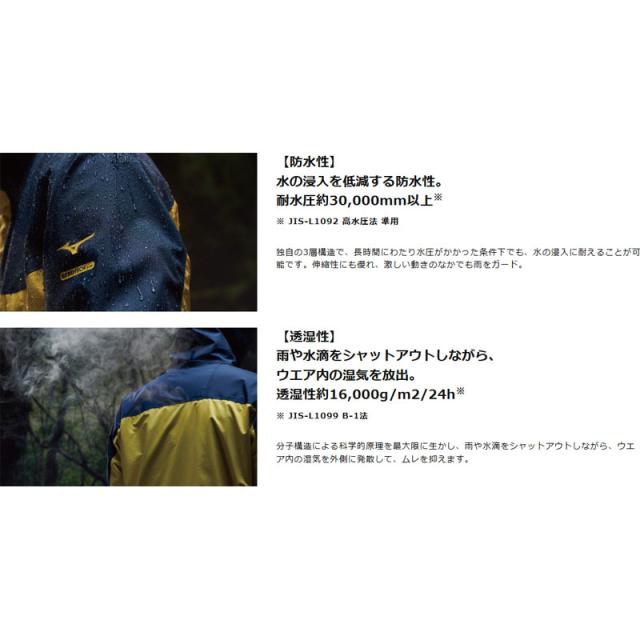 上下セット ミズノ メンズ 【耐水素材】ベルグテックEXストーム