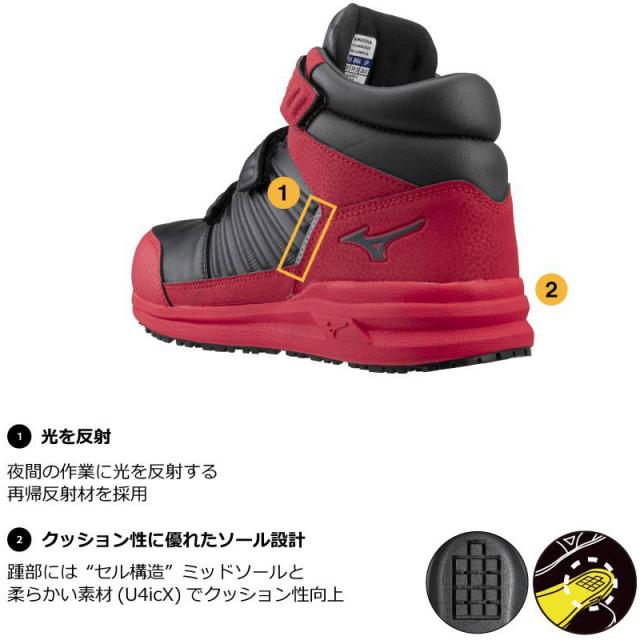 3E相当 ミズノ メンズ オールマイティ SSII 21 H 安全靴 靴 シューズ 作業 防塵 丈夫 耐久性 反射材 ベルト ハイカット ミッドカット 送料無料 Mizuno F1GA2205_2