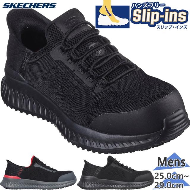 4E相当 幅広 ワイド スケッチャーズ メンズ TILIDO-FLETCHIT 安全靴 靴 シューズ スニーカー ワークシューズ セーフティーシューズ 防滑 ブラック 黒 送料無料 SKECHERS 200206W