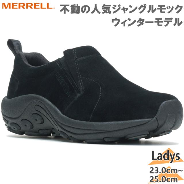 メレル メンズ レディース JUNGLE MOC ICE+ ジャングルモック アイスプラス スニーカー 靴 シューズ スリッポン 保温 撥水 防滑 送料無料 MERRELL U004247