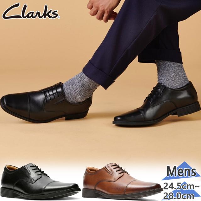 クラークス メンズ Tilden Cap ティルデンキャップ ビジネス ビジネスシューズ 靴 シューズ 結婚式 冠婚葬祭 抗菌 防臭 ストレートチップ ブラック 黒 送料無料 Clarks 26110309 26130096