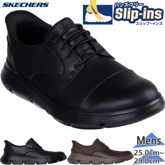 スケッチャーズ メンズ GARZA-JARVIS ガルザ スニーカー 靴 シューズ スリップインズ ハンズフリー ビジネス カジュアル ブラック 黒 送料無料 SKECHERS 205310