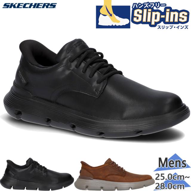 スケッチャーズ メンズ GARZA-DURAN ガルザ スニーカー 靴 シューズ スリップインズ ハンズフリー ビジネス カジュアル ブラック 黒 ブラウン 茶色 送料無料 SKECHERS 205353