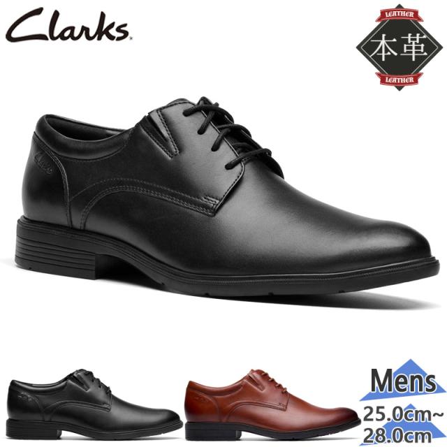 クラークス メンズ STEADWELL LACE ステッドウェル レース ビジネス 靴 シューズ 結婚式 冠婚葬祭 プレーントゥ 本革 レザー ブラック 黒 送料無料 Clarks 26184679 26184680