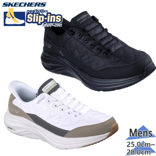 スケッチャーズ メンズ CONTOUR FOAM-COZY FIT スニーカー 靴 シューズ ランニングシューズ スリップインズ ハンズフリー ホワイト 白 ブラック 黒 送料無料 SKECHERS 232619