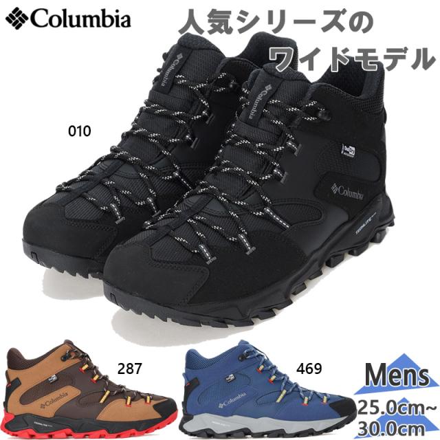 コロンビア メンズ セイバー シックス ミッド アウトドライ ワイド スニーカー 靴 シューズ トレッキング 登山 防水 幅広 ブラック 黒 送料無料 Columbia YI8972