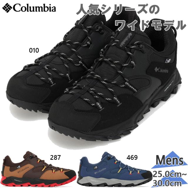 コロンビア メンズ セイバー シックス ロー アウトドライ ワイド スニーカー 靴 シューズ トレッキング 登山 防水 ローカット ブラック 黒 送料無料 Columbia YI0238