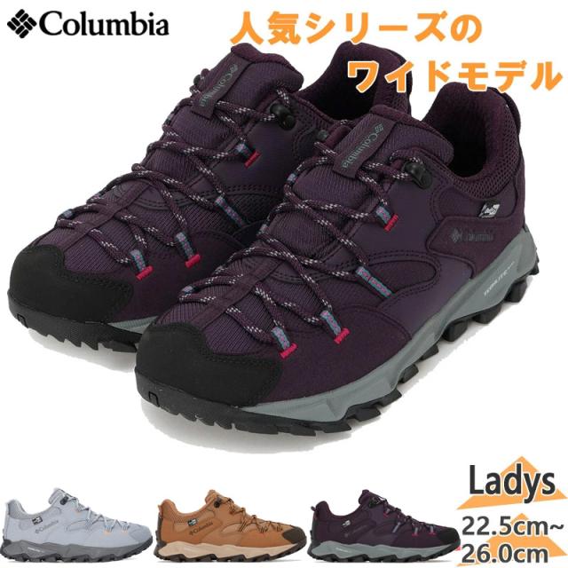 コロンビア レディース セイバー シックス ロー アウトドライ ワイド スニーカー 靴 シューズ トレッキング ハイキング 登山 防水 送料無料 Columbia YK5037