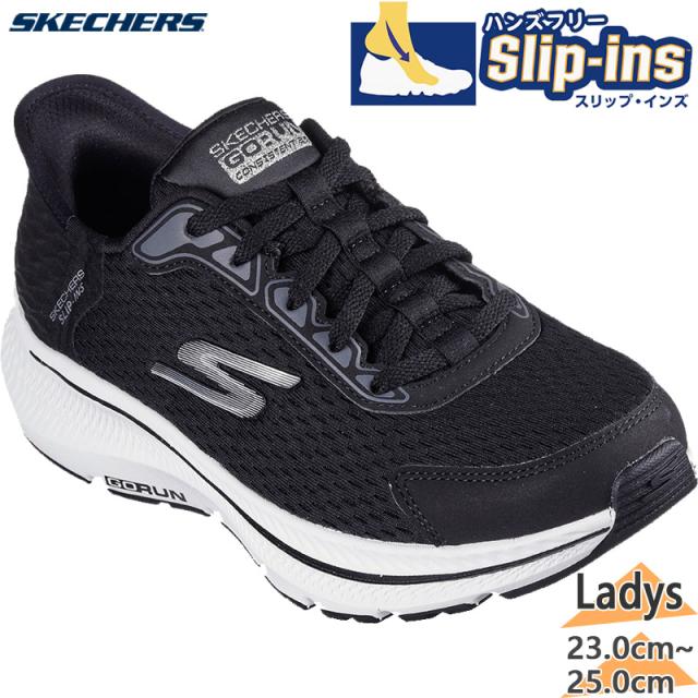 スケッチャーズ レディース GO RUN CONSISTENT 2.0-ENDURE スニーカー 靴 シューズ Slip-ins スリップインズ ハンズフリー 送料無料 SKECHERS 128615