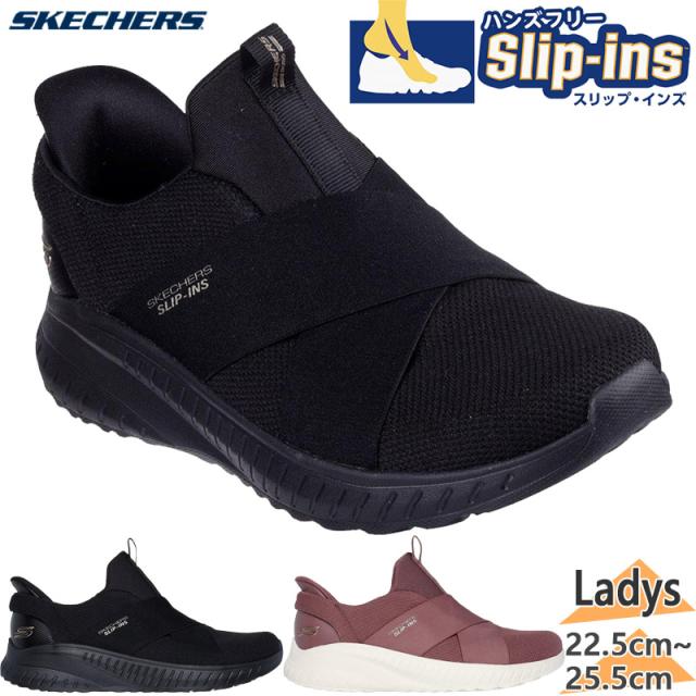 幅広4E相当[スケッチャーズ] スニーカー BOBS SQUAD CHAOS 4E相当 幅広 ワイド スケッチャーズ レディース BOBS SQUAD CHAOS-YOUR