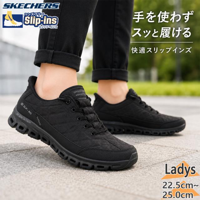 スケッチャーズ レディース GLIDE-STEP AT EASE グライドステップ スニーカー 靴 シューズ ウォーキング スリップインズ ハンズフリー ブラック 黒 送料無料 SKECHERS 104556