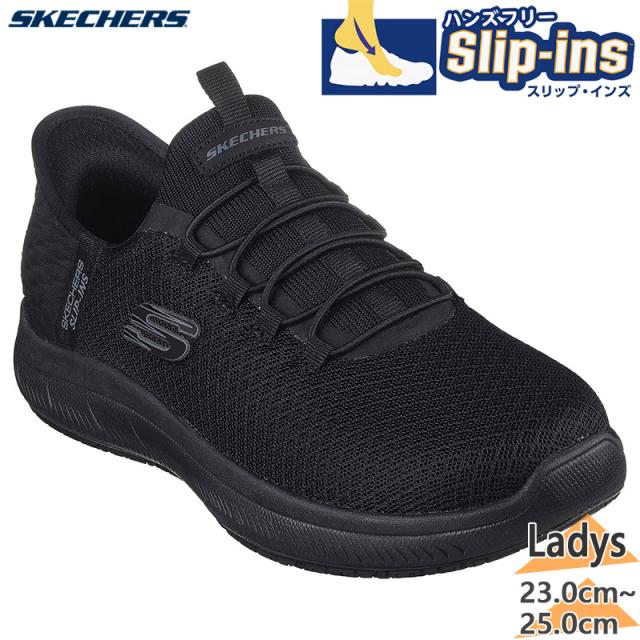 4E相当 幅広 ワイド スケッチャーズ レディース SUMMITS SR-ENSLEE サミッツ スニーカー 靴 シューズ スリップインズ 立ち仕事 ブラック 黒 送料無料 SKECHERS 108144W