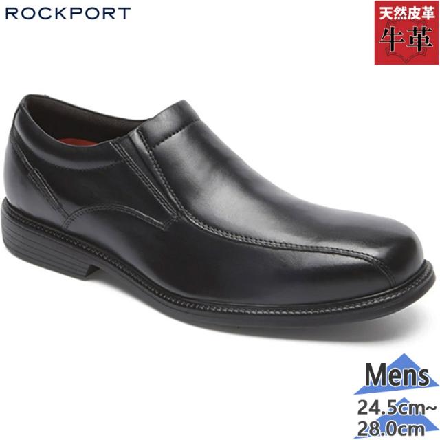 ロックポート メンズ チャールズロード スリッポン ビジネス 靴 シューズ カウレザー 牛革 本革 軽量 ブラック 黒 送料無料 ROCKPORT V80561