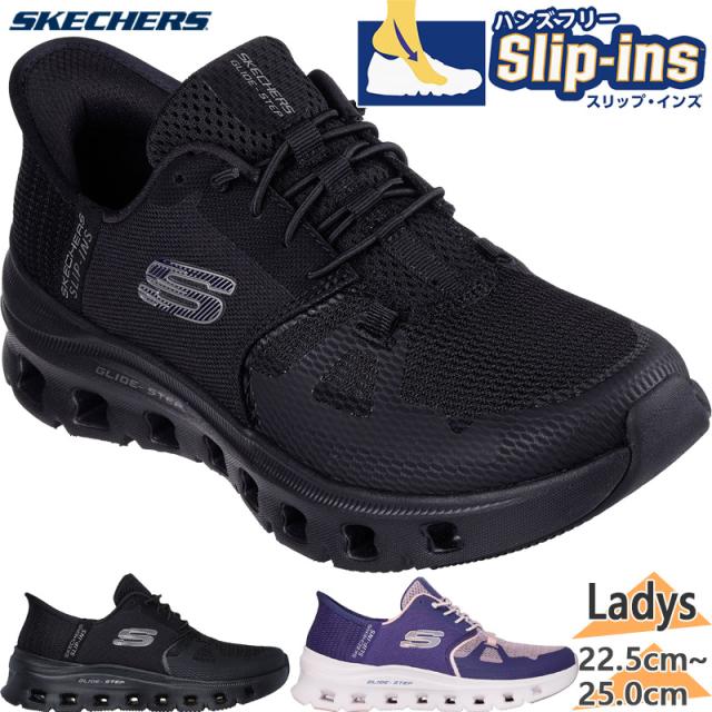 スケッチャーズ レディース GLIDE-STEP PRO ハンズフリー スリップインズ グライドステップ プロ スニーカー 靴 シューズ ブラック 黒 パープル 紫 送料無料 SKECHERS 150420