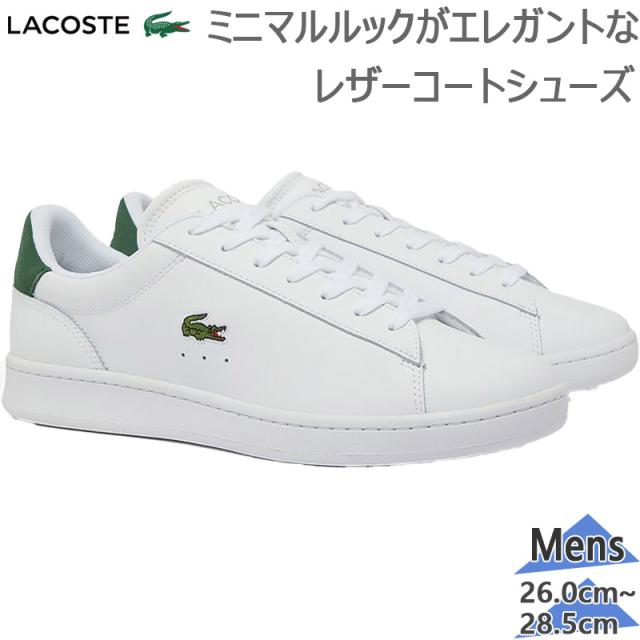 ラコステ メンズ CARNABY SET 224 1 SMA カーナビーセット スニーカー 靴 シューズ レザーアッパー 高級感 ワニロゴ カジュアル ローカット グリーン ホワイト 白 送料無料 LACOSTE 48SMA0011