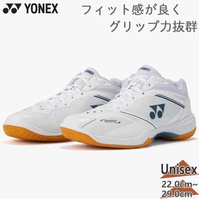 ヨネックス メンズ レディース パワークッション65Zワイド 靴 シューズ バドミントン 競技 部活 ホワイト 白 送料無料 YONEX SHB65Z4W1
