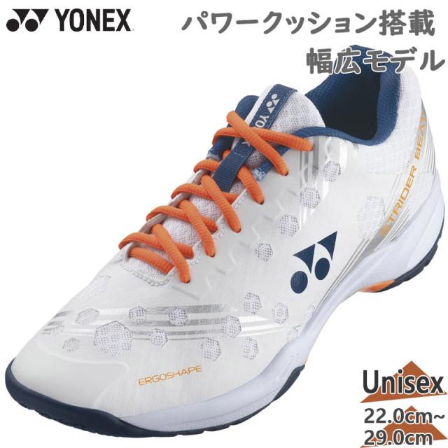 3E 幅広 ワイド ヨネックス メンズ レディース パワークッションストライダービート 靴 シューズ バドミントン 競技 部活 試合 初心者 紐 ローカット ホワイト 白 送料無料 YONEX SHBSB1