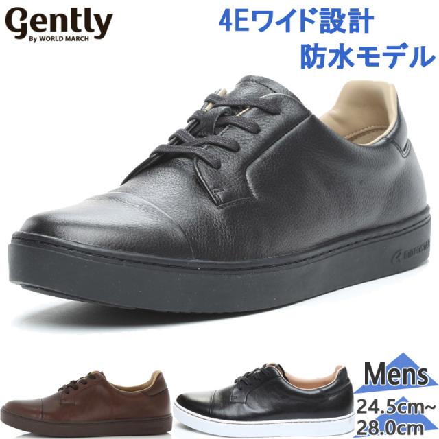 4E 幅広 ワイド ジェントリー ワールドマーチ メンズ GE101 靴 シューズ カジュアルシューズ 本革 防水 ブラック 黒 ブラウン 茶色 送料無料 gently by WORLD MARCH 48500283 48500286 48500289