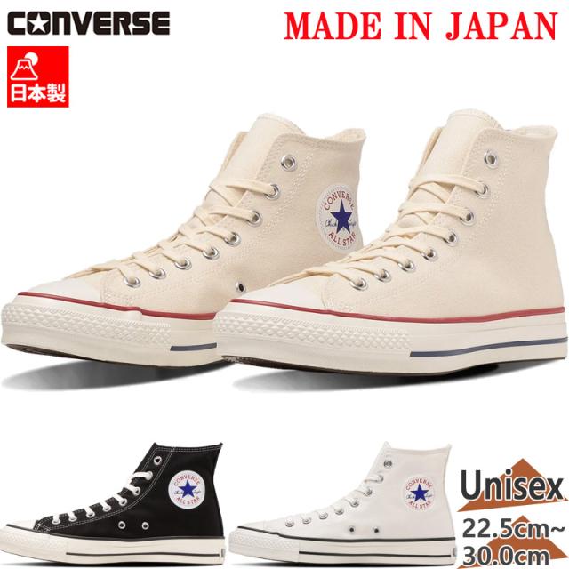 コンバース メンズ レディース キャンバス オールスタージャパン HI 靴 シューズ ALL STAR 日本製 国産 Made in Japan ハイカット 定番 帆布 ホワイト 白 ブラック 黒 送料無料 CONVERSE 67960 67961 68430