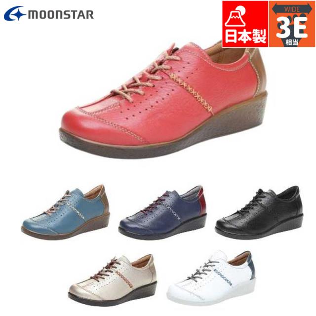 4E 幅広 ワイド スポルス レディース 靴 シューズ カジュアル ウォーキング 旅行 散歩 日本製 天然皮革 ムーンスター MOONSTAR 撥水加工 ファスナー付 ホワイト 白 ブラック 黒 ネイビー ブルー レッド 青 赤 送料無料 SPORTH SP2401