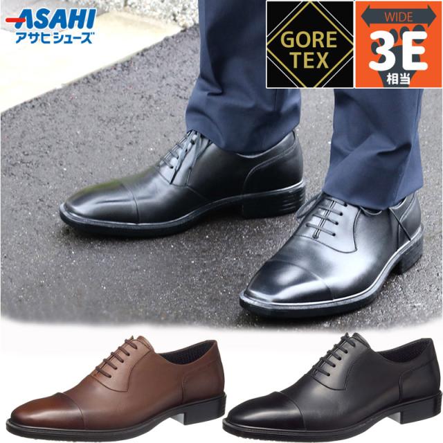 3E 幅広 ワイド 通勤快足 メンズ TK3309 ビジネス 靴 シューズ 防水 結婚式 冠婚葬祭 ゴアテックス 日本製 牛革 本革 通勤 仕事 梅雨対策 送料無料 AM33091 AM33092