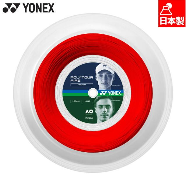 ゲージ1.30mm ヨネックス メンズ レディース ポリツアーファイア130(200m) テニス アクセサリー 競技 ガット 日本製 SIF製法 スピードショット レッド 赤 送料無料 YONEX PTF130R2