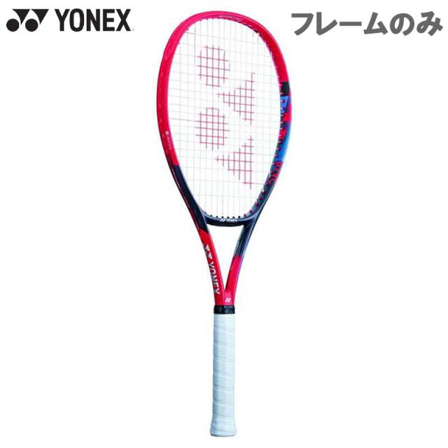 フレームのみ ヨネックス メンズ レディース Vコア 100L テニス アクセサリー 競技 オールラウンド軽量モデル ラケット 送料無料 YONEX 07VC100L