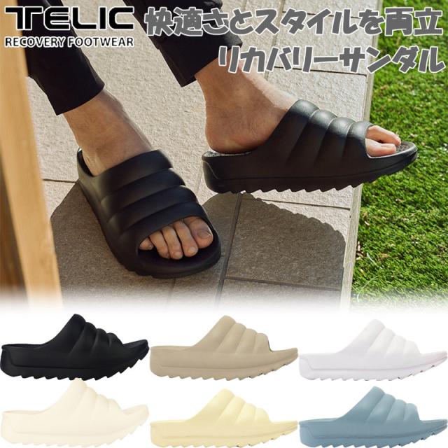 日本代理店商品 テリック メンズ レディース リカバリーサンダル サンダル 靴 シューズ コンフォート タウンユース 運動後 室内履き クッション性 ホワイト 白 ブラック 黒 グレー ブルー ブラウン 青 茶色 灰色 送料無料 TELIC W-CLOUD