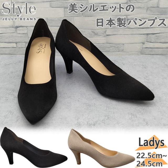 ジェリービーンズ レディース パンプス 靴 シューズ オフィス 仕事 通勤 ポインテッドトゥ 日本製 メイドインジャパン シンプル 歩きやすい ブラック 黒 ベージュ 送料無料 style JELLY BEANS SJB-1000