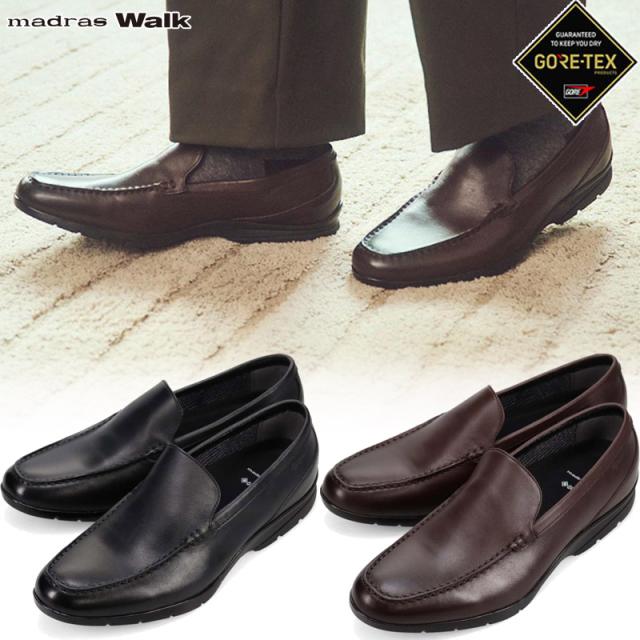3E相当 幅広 ワイド マドラスウォーク メンズ ゴアテックス ビジネス 靴 シューズ 通勤 スリッポン 防水 快適 クッション性 通気性 防臭性 上品 ブラック 黒 ブラウン 茶色 送料無料 madras Walk MW7703