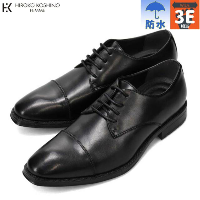 3E相当 幅広 ワイド ヒロココシノ オム メンズ エレガント 外羽根ストレートチップ ドレスシューズ ビジネス 靴 シューズ 4cm4時間防水 ブラック 黒 送料無料 HIROKO KOSHINO HOMME HR7008
