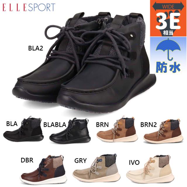 3E相当 幅広 ワイド エルスポーツ レディース レースアップ カジュアルブーツ 靴 シューズ ショート おしゃれ 4cm4時間防水 ホワイト 白 ブラック 黒 グレー ブラウン 茶色 灰色 送料無料 ELLE SPORT ESP12590