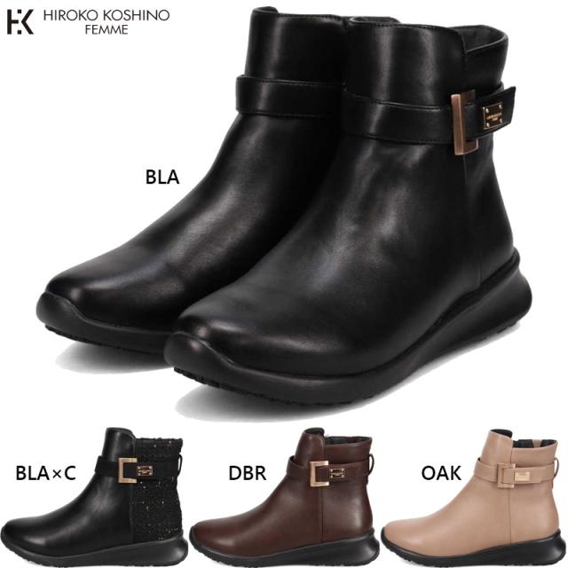 3E ヒロココシノファム レディース ブーツ 靴 シューズ ショート おしゃれ 撥水 防滑 滑りにくい 歩きやすい カジュアル きれい目 ブラック 黒 ブラウン 茶色 送料無料 HIROKO KOSHINO FEMME HRL2011